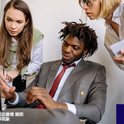 云游戏：操作延迟激增 画面冻结或马赛克等现象--解决方案//世耕通信全球视频专网专线
