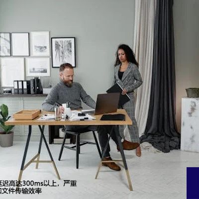 德国至重庆的延迟高达300ms以上，严重影响SAP操作和文件传输效率--世耕通信全球办公专网专线