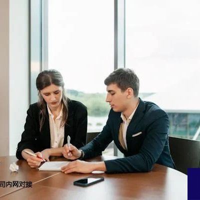 IPsec海内外公司内网对接--解决方案//世耕通信全球办公专网专线