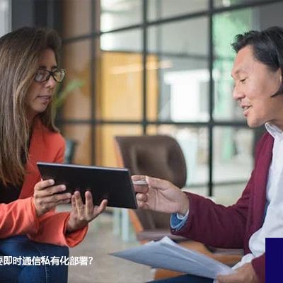 为什么企业需要即时通信私有化部署？--解决方案//世耕通信  即时通讯（IM）私有化部署