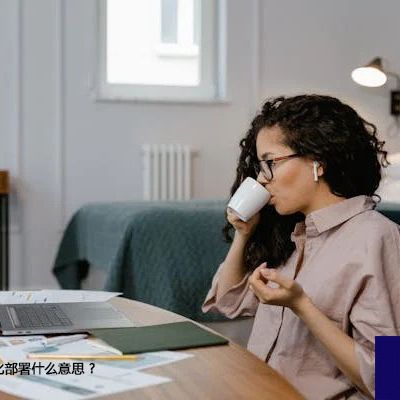 企业微信私有化部署什么意思?-解决方案//世耕通信  即时通讯（IM）私有化部署