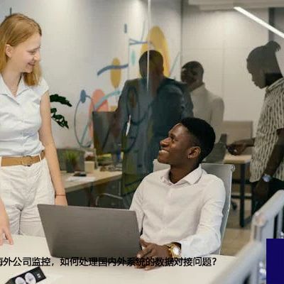 鼎捷T100与鼎捷易飞/易成有什么区别？跨国制造企业如何实现鼎捷T100全球流畅协同？-解决方案//世耕通信全球办公专网专线