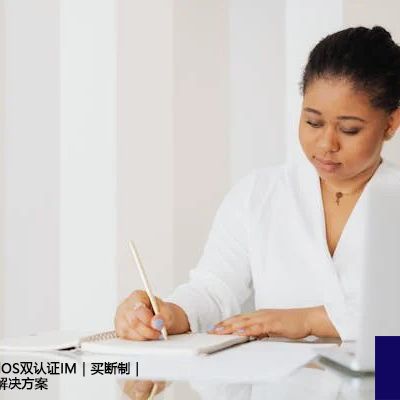 国产芯片+信创OS双认证IM｜买断制｜无隐性成本--解决方案//世耕通信 即时通讯（IM）私有化部署