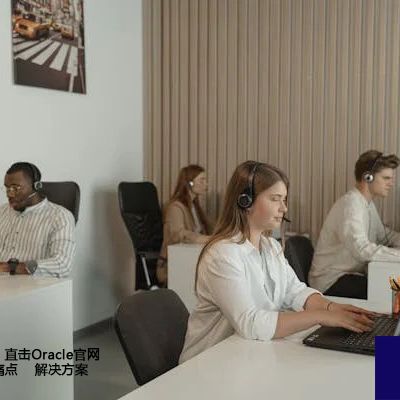 深度优化策略：直击Oracle官网资料下载缓慢痛点--解决方案//世耕通信全球办公专网专线