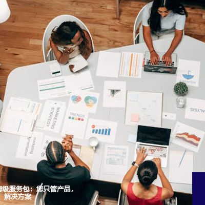 Token出海保姆级服务包：您只管产品，我们搞定全球--解决方案//世耕通信全球办公专网专线