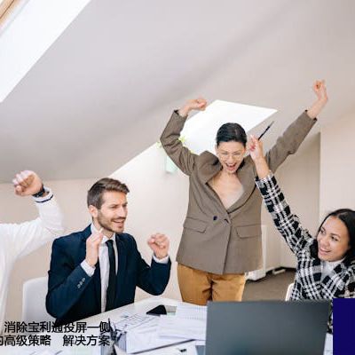 会议视讯无界：消除宝利通投屏一侧花屏模糊现象的高级策略--解决方案//世耕通信全球视频专网专线