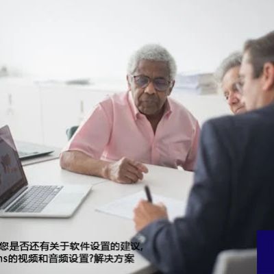 如何调整Teams的视频和音频清晰度设置？？？解决方案//世耕通信全球办公Teams专网