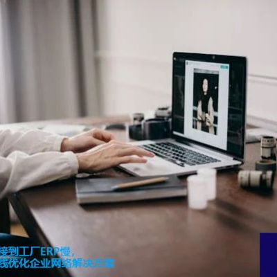 墨西哥公司连接到工厂ERP慢，墨西哥网络专线优化企业网络？？？解决方案//世耕通信全球ERP、OA办公专网