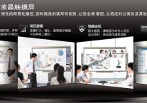 夏普会议大屏  Teams视频会议一体机？？？解决方案//世耕通信全球办公专网