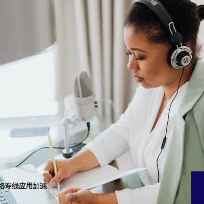 墨西哥服务器网络专线应用加速？？？解决方案//世耕通信全球ERP、OA办公专网