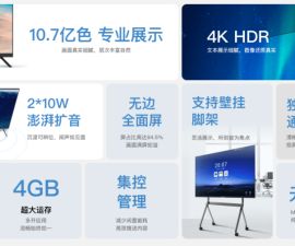 Maxhub会议大屏  Teams视频会议一体机？？？解决方案//世耕通信全球办公专网 
