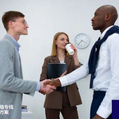 墨西哥CRM网络专线应用场景？？？解决方案//世耕通信全球ERP、OA办公专网