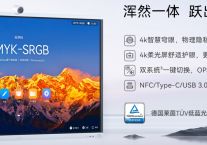 华为IdeaHub S2  会议大屏  Teams视频会议一体机？？？解决方案//世耕通信全球办公专网