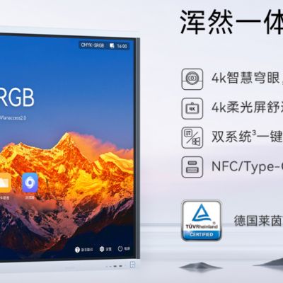 华为IdeaHub S2  会议大屏  Teams视频会议一体机？？？解决方案//世耕通信全球办公专网
