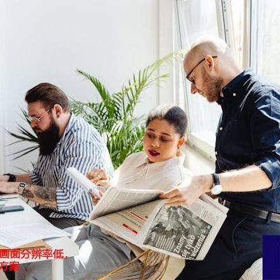 Google Meet画面分辨率低，音频失真？？？？？解决方案//世耕通信全球办公视频会议专网