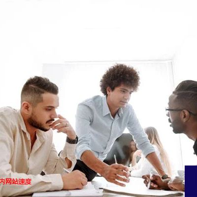 优化国外访问国内网站速度的实际操作？？？？解决方案//世耕通信全球专网专线