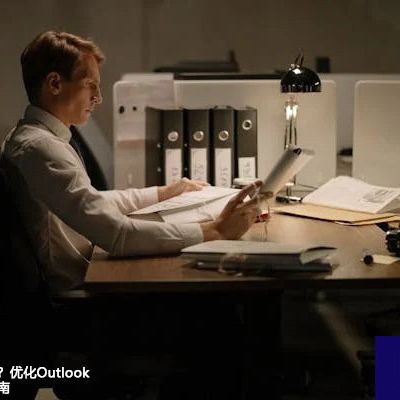 跨国邮件接收难？优化Outlook海外账号设置指南？？？解决方案//世耕通信全球办公专网专线