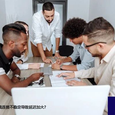 SDWAN跨国专线连接不稳定导致延迟加大？解决方案探索？？？解决方案//世耕通信全球办公专网专线