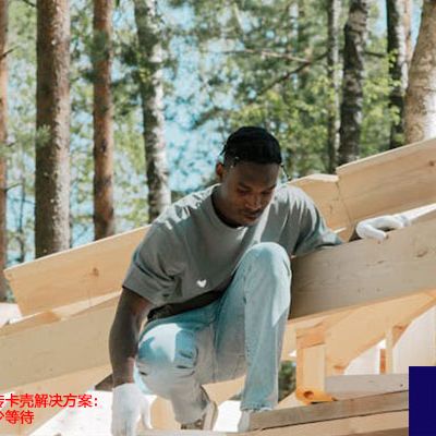 亚马逊图片上传卡壳解决方案：提升效率与减少等待？？？解决方案//世耕通信全球办公专网专线