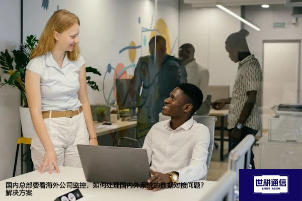 鼎捷T100与鼎捷易飞/易成有什么区别？跨国制造企业如何实现鼎捷T100全球流畅协同？-解决方案//世耕通信全球办公专网专线